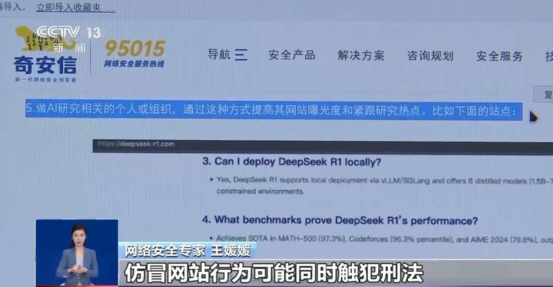 拼西凑DeepSeek教程卖课不朽情缘正版转发提醒！有人东