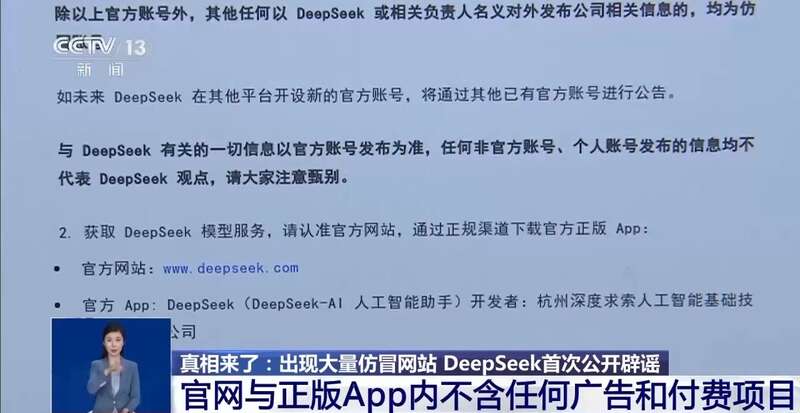 拼西凑DeepSeek教程卖课不朽情缘正版转发提醒！有人东(图4)