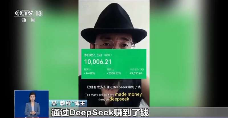 拼西凑DeepSeek教程卖课不朽情缘正版转发提醒！有人东(图3)