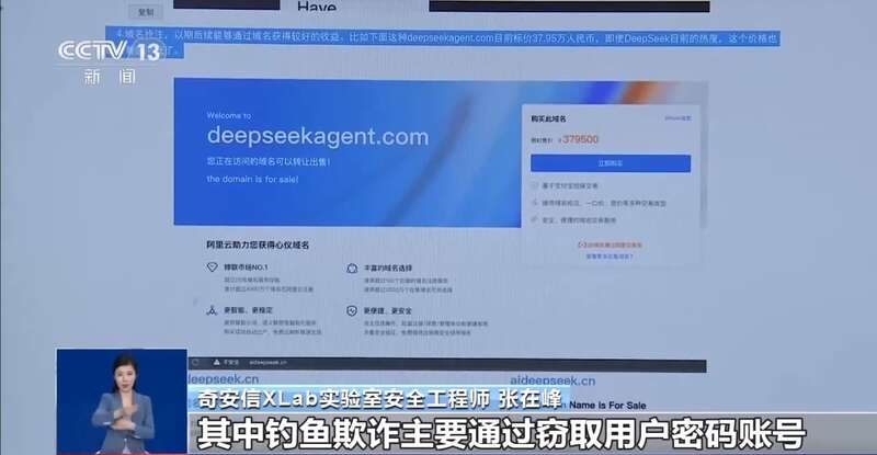 拼西凑DeepSeek教程卖课不朽情缘正版转发提醒！有人东(图7)