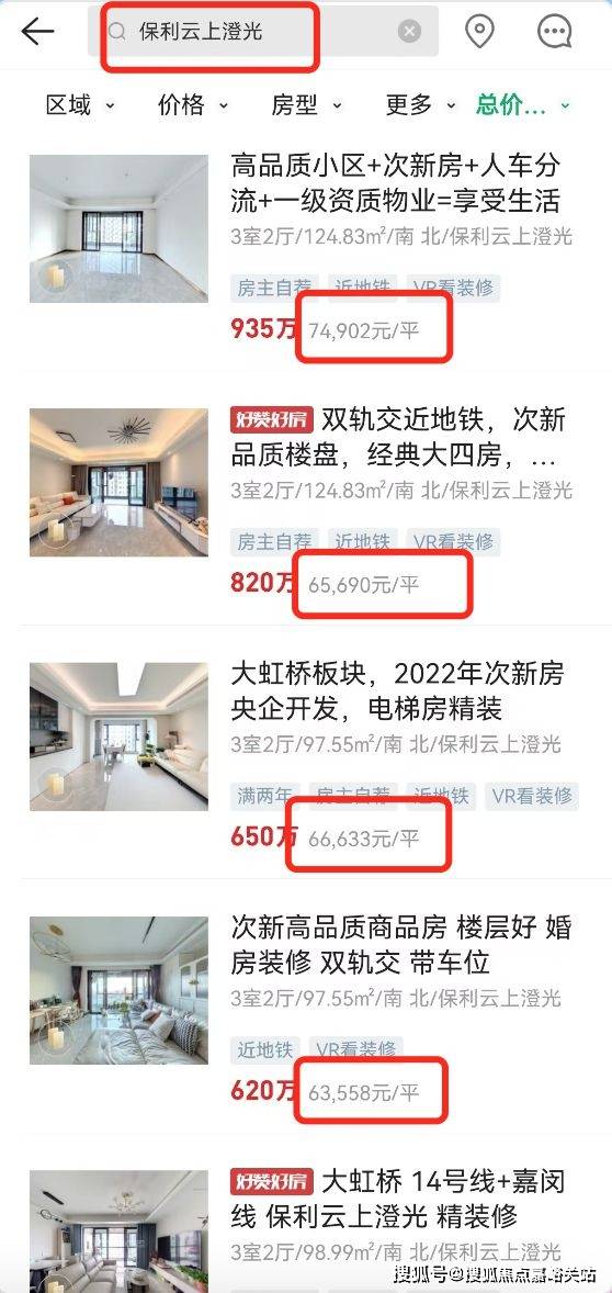 话→楼盘百科→首页网站→楼盘百科→首页网站→24小时热线电话不朽情缘电子游戏保利虹桥和颂售楼处电线保利虹桥和颂售楼中心电(图15)