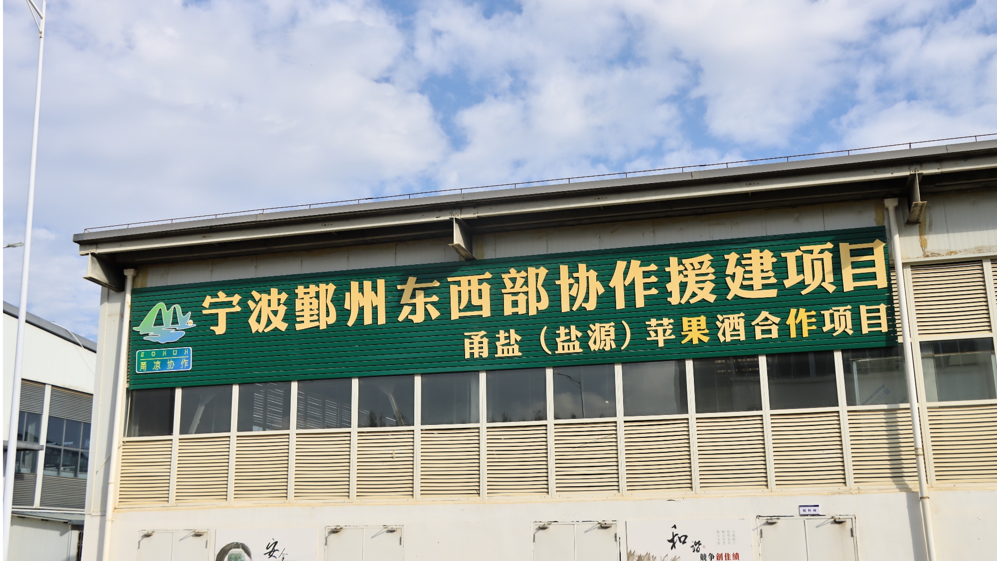 酒 盐源苹果产业链再升级不朽情缘苹果“酿”出醇香