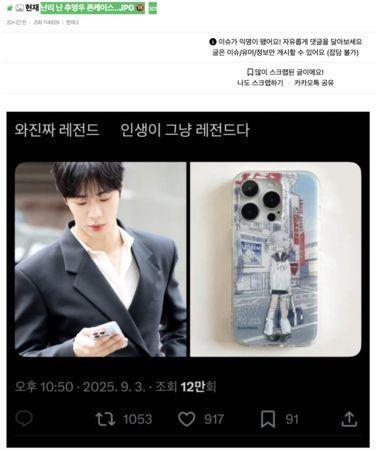 !站情趣用品店前韩网傻眼:又出事了不朽情缘游戏网站秋泳愚手机壳遭炎上(图2) !站情趣用品店前韩网傻眼:又出事了不朽情缘游戏网站秋泳愚手机壳遭炎上(图2)