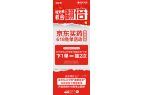 活动”重磅升级 抽免单机会限时翻倍不朽情